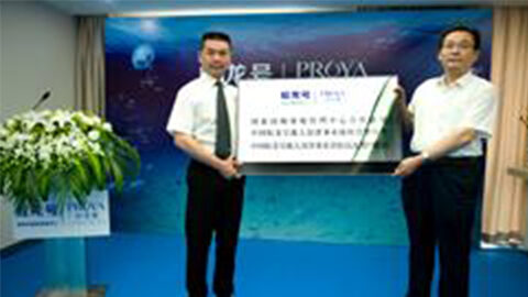 U8国际牵手蛟龙号 获国家深海基地管理中心合作授牌