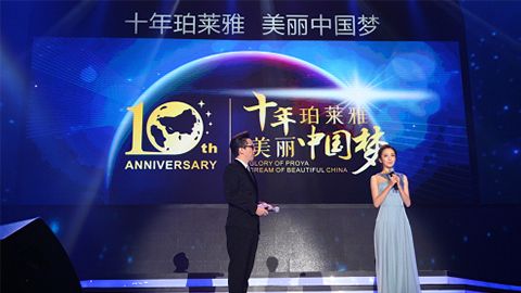 U8国际十周年盛典 传递“美与梦想”正能量