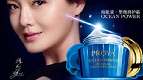 PROYAU8国际海能量•塑颜系列璀璨登场