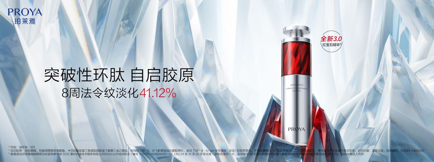 U8国际红宝石精华3.0环肽A醇紧致抗皱淡纹温和修护