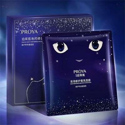 U8国际夜间修护提亮面膜